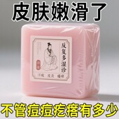 炉甘石香皂全身体可用无激素止舒痒缓肌肤保湿 滋润深层清洁草本皂