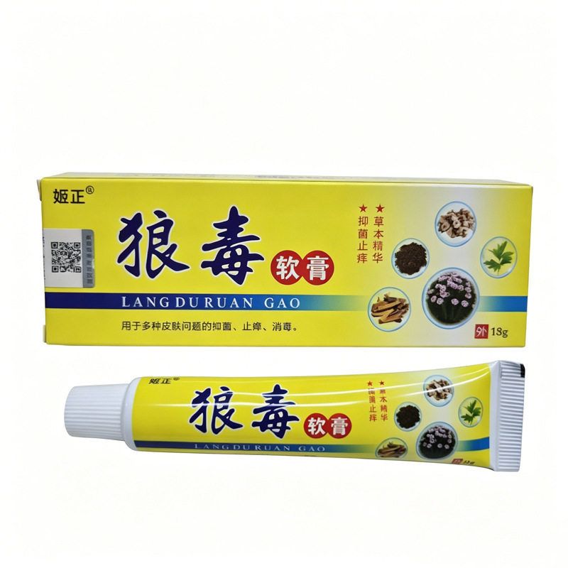 狼毒软膏脚趾脚气溃烂脚丫烂水泡真菌脚汗脱皮感染脚臭杀菌