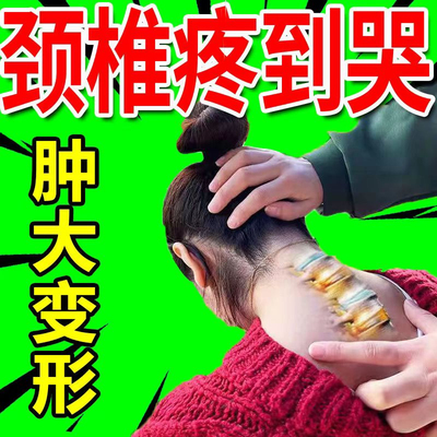 脖子僵硬酸痛咔咔响颈椎疼痛喷剂头晕压迫疏通经络专用