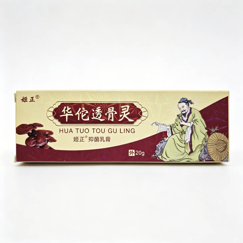 姬正华佗透骨灵20g/支颈肩腰腿膝盖关节四肢筋骨不适外用软膏正品