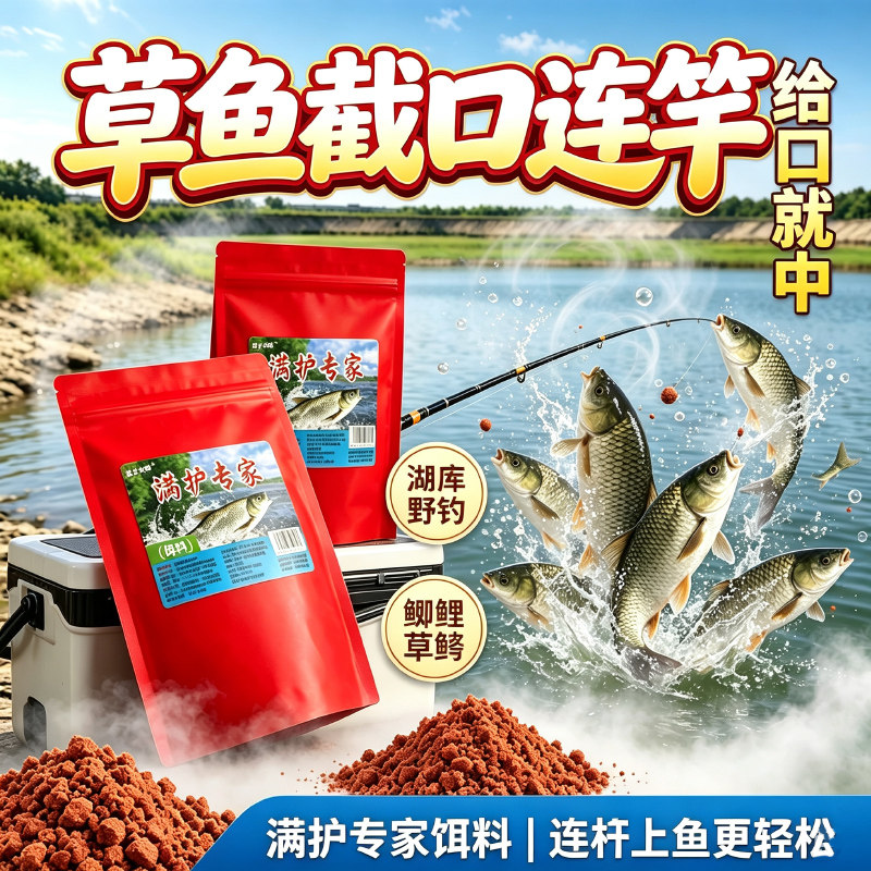 【野钓爆护】腥香诱鱼野钓黑坑湖库通用鲫鲤草鳊四季垂钓鱼饵