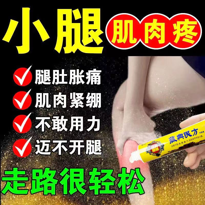 小腿肚子酸胀小腿肚子痛肌肉酸痛护膝/护腰/护肩/护