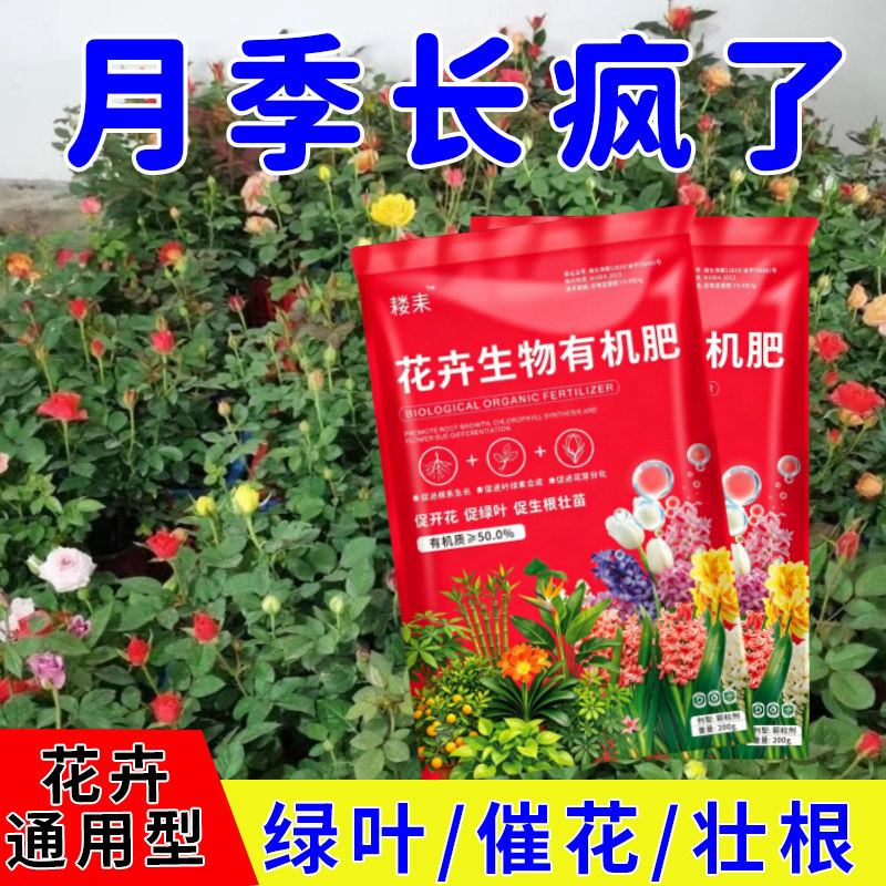 缓释有机肥花肥料家用盆栽植物通用复合氮磷钾肥颗粒果树花卉绿植