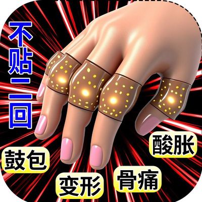 正品腱鞘贴手腕手指大拇指麻木舒筋痛腱鞘弹响屈伸困难