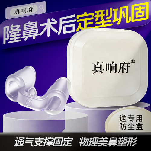 鼻塞隆鼻术后鼻孔支撑器鼻中隔偏曲矫正撑开固定扩张歪鼻撑鼻小柱