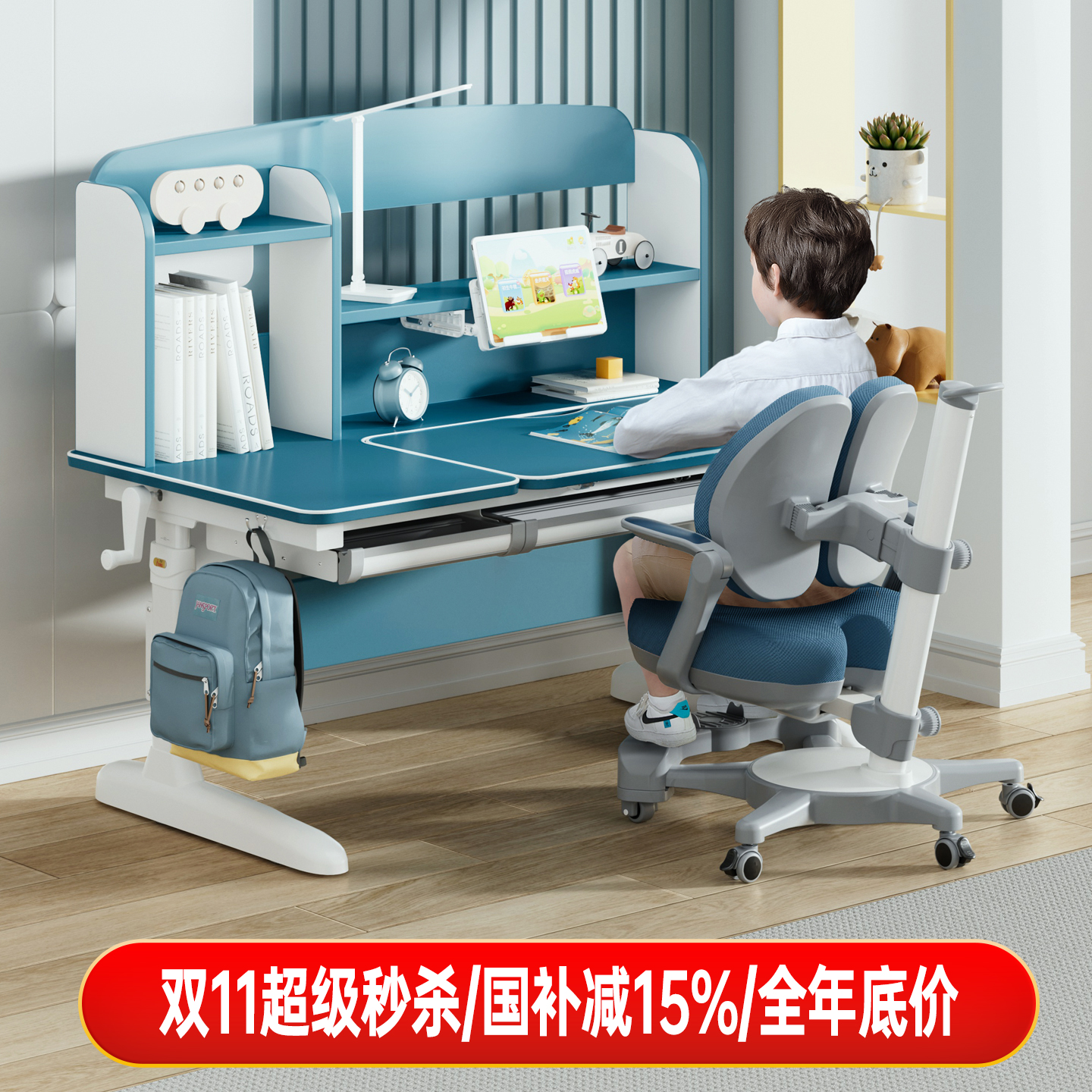 中沪爱童实木可升降儿童学习桌