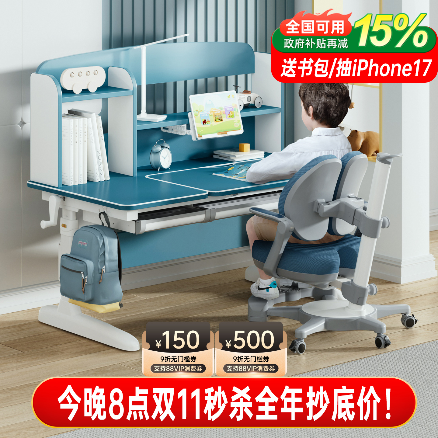 中沪爱童实木可升降儿童学习桌