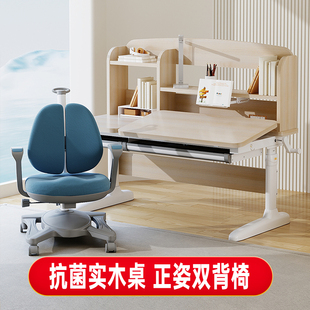 新品儿童学习桌实木书桌可升降家用矫正坐姿小学生课桌椅写字桌椅