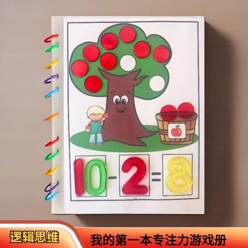 幼儿训练教具我的第一本专注力游戏书宝宝注意力透明圆片早教闪卡,玩具/童车/益智/积木/模型,逻辑/思维训练玩具,淘宝优惠券,粉丝福利购,淘宝优惠卷