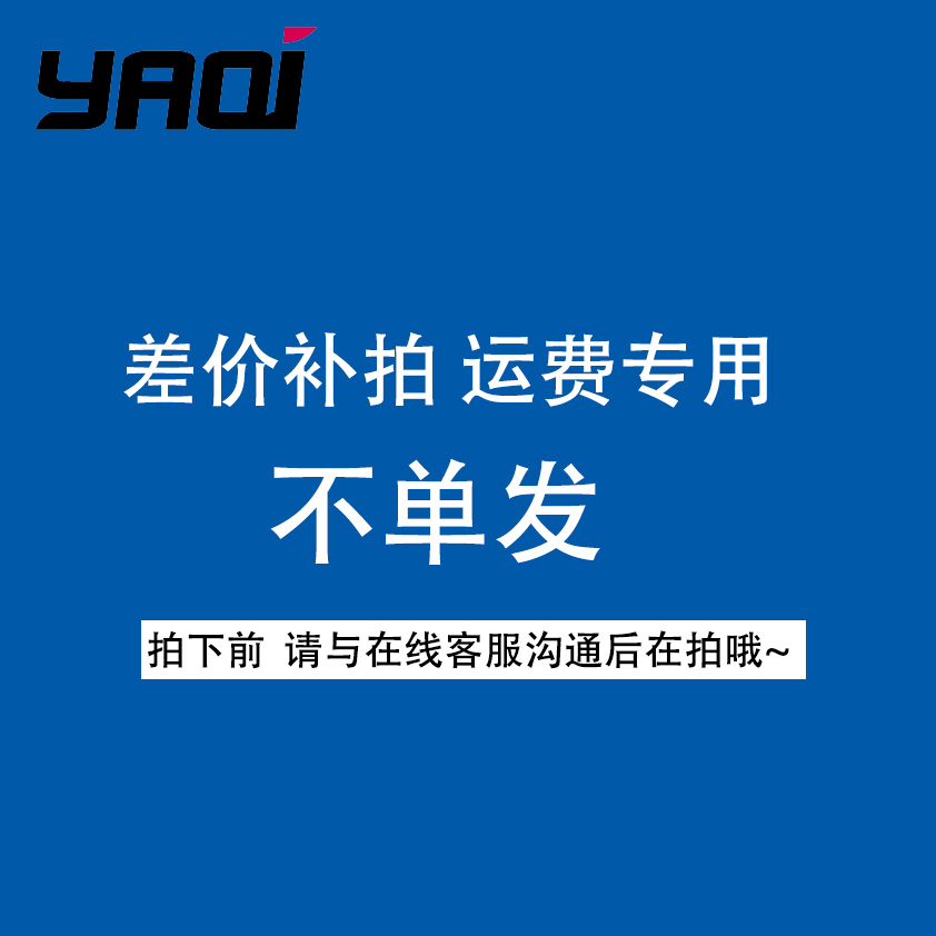 YAQI剃须刀剃须刷顺丰补差价