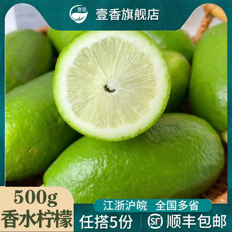 香水青柠檬奶茶饮品用新鲜水果