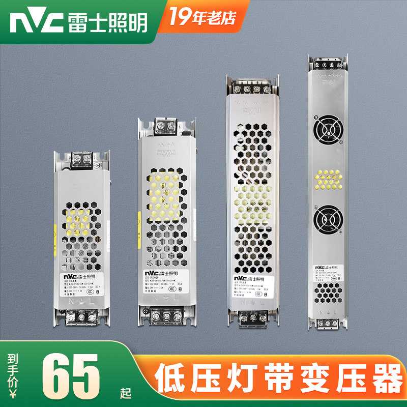 雷士照明低压led灯带变压器220转24V直流驱动开关电源35瓦75W350W,家装灯饰光源,室内LED灯带,淘宝优惠券,粉丝福利购,淘宝优惠卷