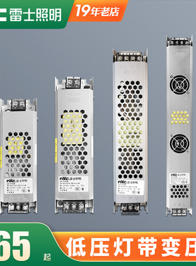 雷士照明低压led灯带变压器220转24V直流驱动开关电源35瓦75W350W