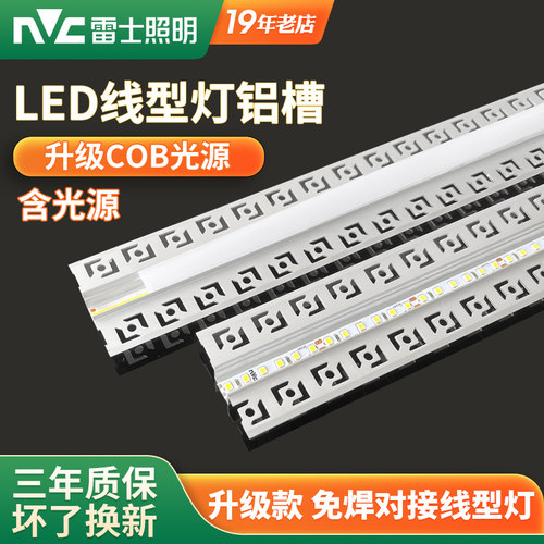 雷士照明嵌入式线型灯