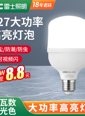 雷士照明led灯泡超亮节能家用e27螺口小球泡e14单灯螺旋吊灯光源