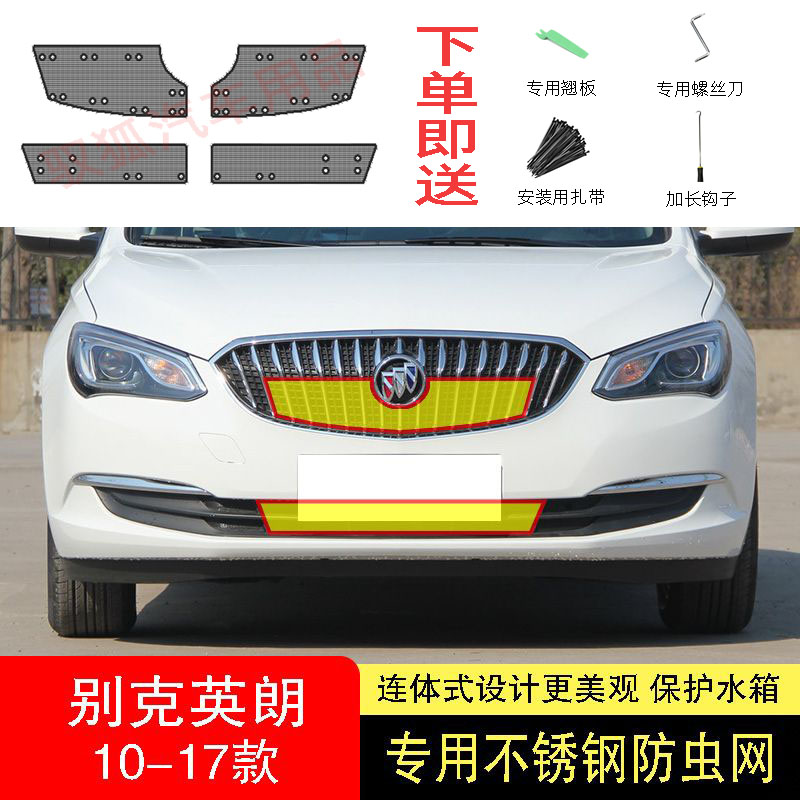 专车专用水箱防虫网不锈钢耐高温