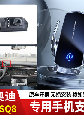 21-26款奥迪RSQ8手机支架专用车载底座电动无线充电新款磁吸屏幕2