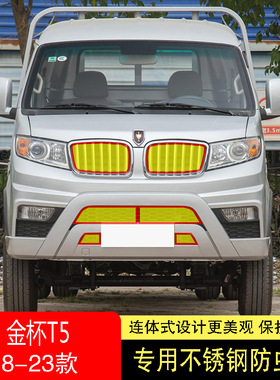 19-20-21-22-23款金杯T5防虫网水箱防护网不锈钢防尘防柳絮防蚊中