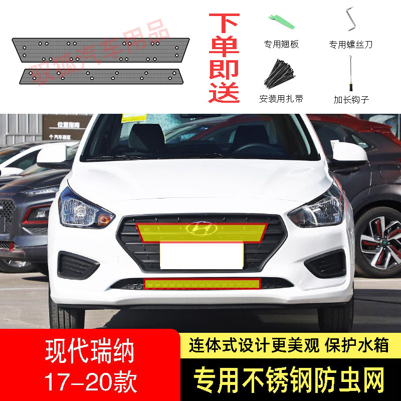 专车专用水箱防护网不锈钢耐高温