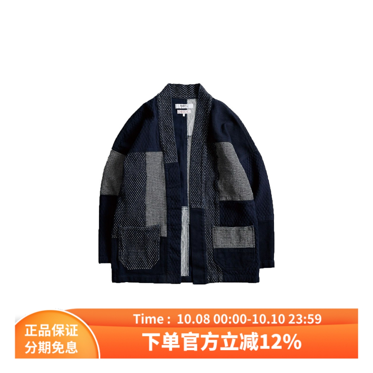 FDMTL复古刺子绣宽松开衫道袍