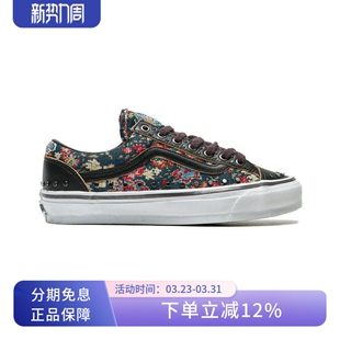 Old Skool OTW 花卉低帮休闲运动板鞋 Vans Vibram做旧经典