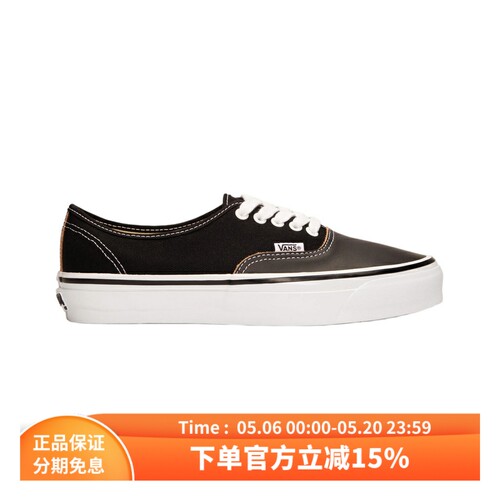 Vans范斯Authentic皮革拼接板鞋
