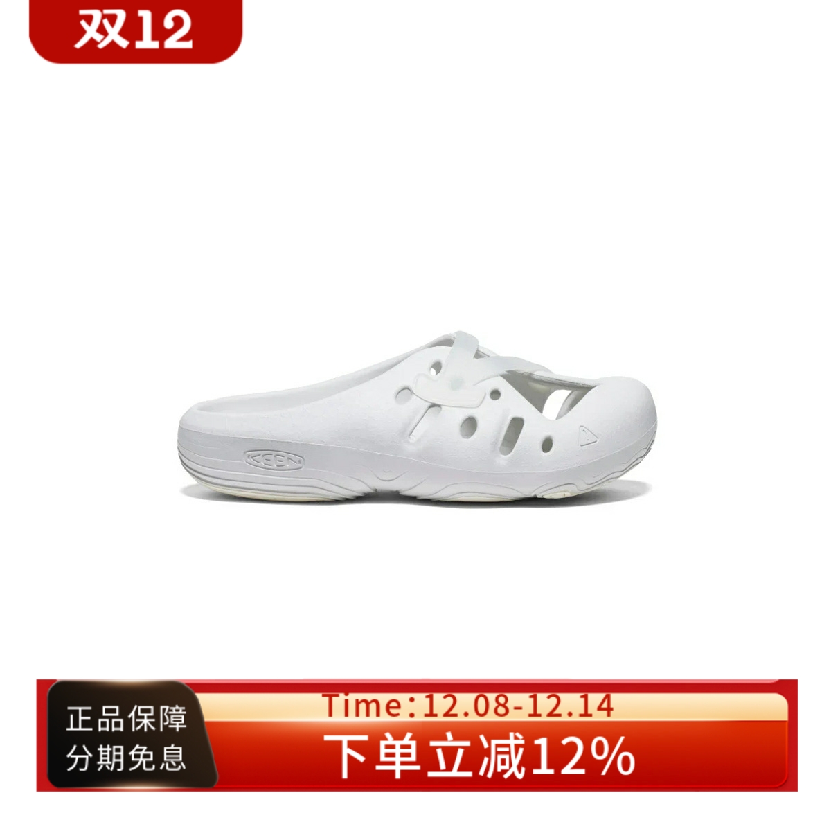 KEEN户外透气异形镂空休闲凉拖鞋