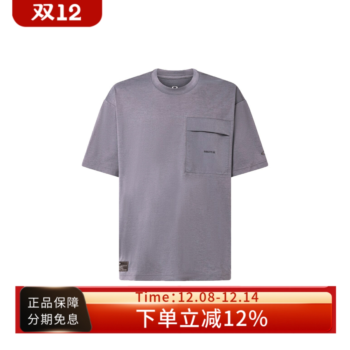 OAKLEY欧克利速干透气短袖T恤