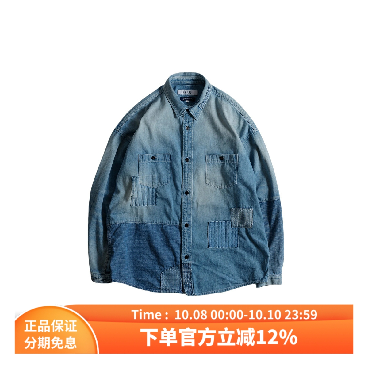 FDMTL水洗补丁宽松牛仔长袖衬衫