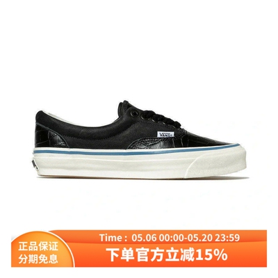 OTWByVans范斯Era95滑板鞋