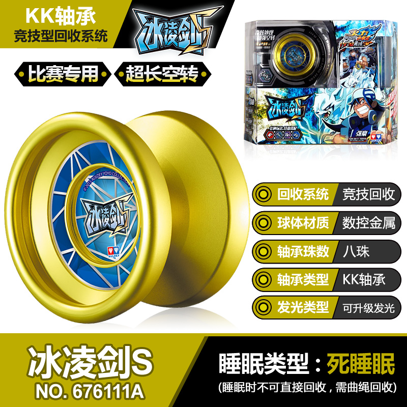 奥迪双钻火力少年王悠悠球溜球冰凌剑S玄魔冰焰飓刃天焕剑花玩具