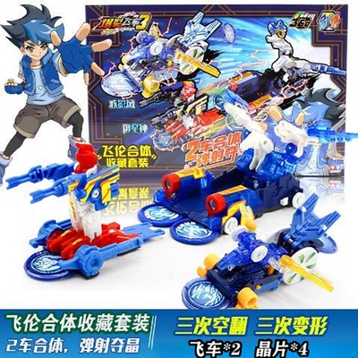 正版奥迪双钻爆裂飞车原始星神御星神疾影风套装儿童玩具男孩礼物