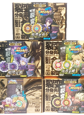 奥迪双钻飓风战魂暗绝元冥S混沌天翔烈风光翼圣翼S青蓝冰伞S陀螺