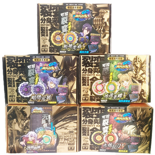 奥迪双钻飓风战魂暗绝元冥S混沌天翔烈风光翼圣翼S青蓝冰伞S陀螺