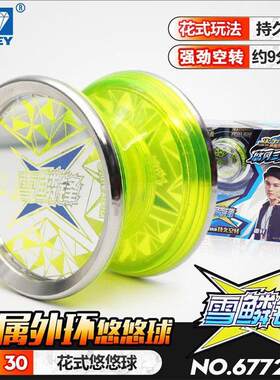 奥迪双钻火力少年王之悠风三儿童男孩悠悠球雪鳞锋X金属玩具礼物