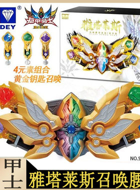 铠甲勇士豪华版召唤腰带套装