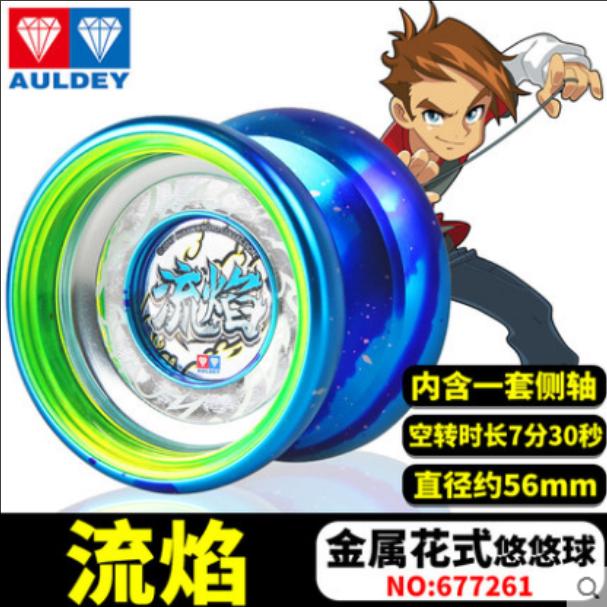 奥迪双钻火力少年王悠悠球紫冰焰流焰战神天星幻日轮光子精灵男孩