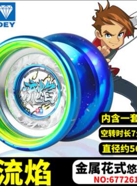 奥迪双钻火力少年王悠悠球紫冰焰流焰战神天星幻日轮光子精灵男孩
