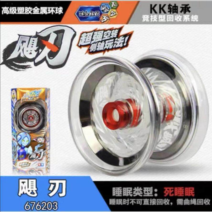 奥迪双钻火力少年王悠悠球溜球飓刃冰焰S玄魔正电子炽光圣环玩具
