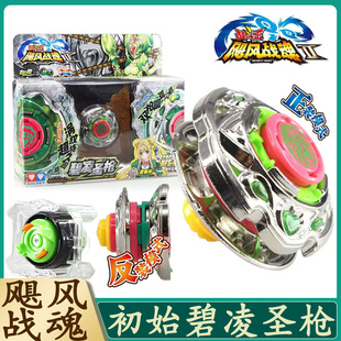 比赛专业竞技陀螺奥迪双钻飓风战魂初始碧凌圣枪极地圣盾光辉剑神