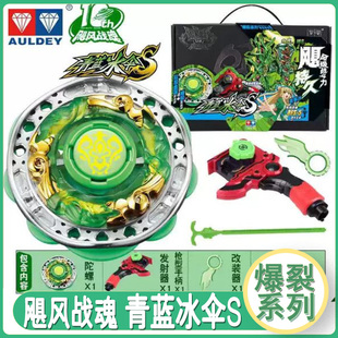 对战奥迪双钻飓风战魂合金陀螺混沌天翔赤练狂刀裂天魔剑玩具礼物