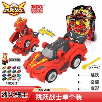 原装正品灵动跳跃战士跳远小子烈火骑士车玩具跳越小子魔幻车神3