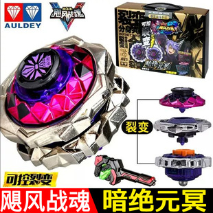 飓风战魂奥迪双钻暗绝元冥裂变套装烈风圣翼S赤练狂刀战斗王陀螺