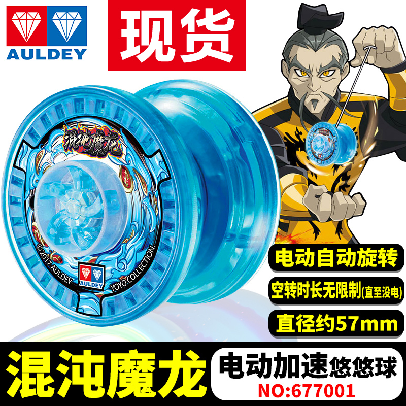 火力少年王6发光炫光魔动手动加速悠悠球混沌魔龙 冰流焰S 白夜龙