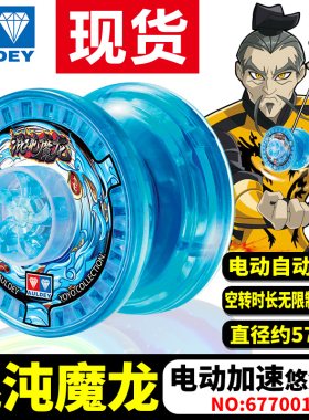 火力少年王6发光炫光魔动手动加速悠悠球混沌魔龙 冰流焰S 白夜龙