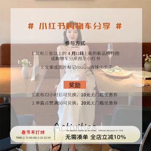 Rouqiu小个子 4.11小红书购物车分享~参与活动领取无门槛券
