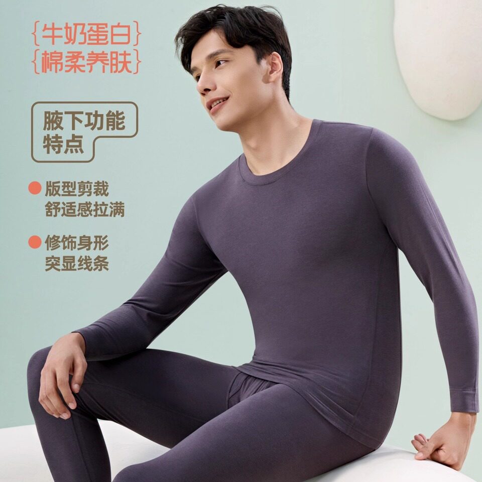 舒卡丝奶昔棉薄款男士保暖内衣套装秋冬季肌底衣打底秋衣裤S7802