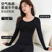 肌底上衣打底衫 舒卡丝保暖内衣女士超薄圆领春秋冬季 秋衣秋裤