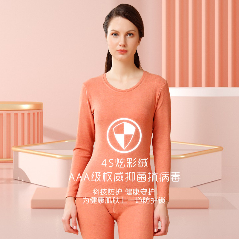 舒卡丝抗菌发热圆领女士加厚保暖内衣套装秋衣秋裤打底衫裤S2892