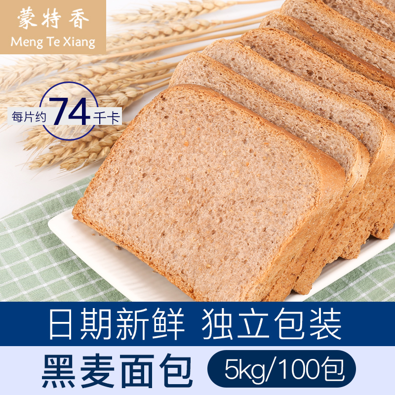 黑麦全麦面包整箱卡热量早餐低0无糖精脂肪粗粮代餐饱腹食品吐司|msdalam kategori makanan ringan/Nuts/Specialty, Pastry/pencuci mulut, kek gaya Barat - dari Buy2taobao.com untuk memberikan perkhidmatan ejen Taobao profesional membeli
